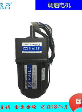 15W迈力微型齿轮调速电机3RK15RGN-C/3GN150K/3GN180K调速器US52
