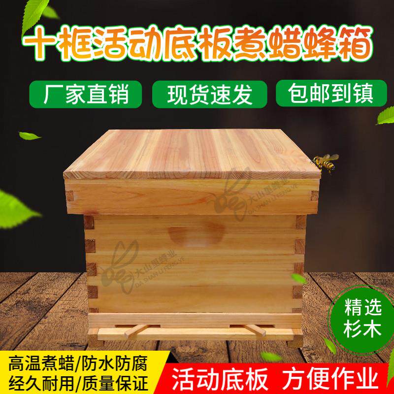 活动底板标准杉木十框煮蜡蜂箱中蜂意蜂浸蜡巢桶蜜蜂全套养蜂工具