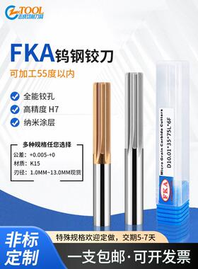 整体合金直柄机用直槽铰刀2.0 2.01 2.02 2.03 2.04~2.09钨钢绞刀