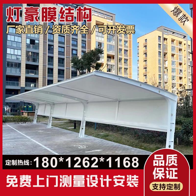 电动车雨棚膜结构汽车棚自行车棚停车棚小区停车车棚充电桩防晒蓬