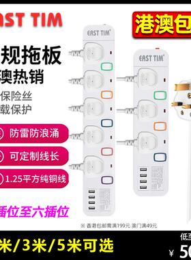 英规香港版英规带USB插排插座英式英制插头拖板白色家用线板过载