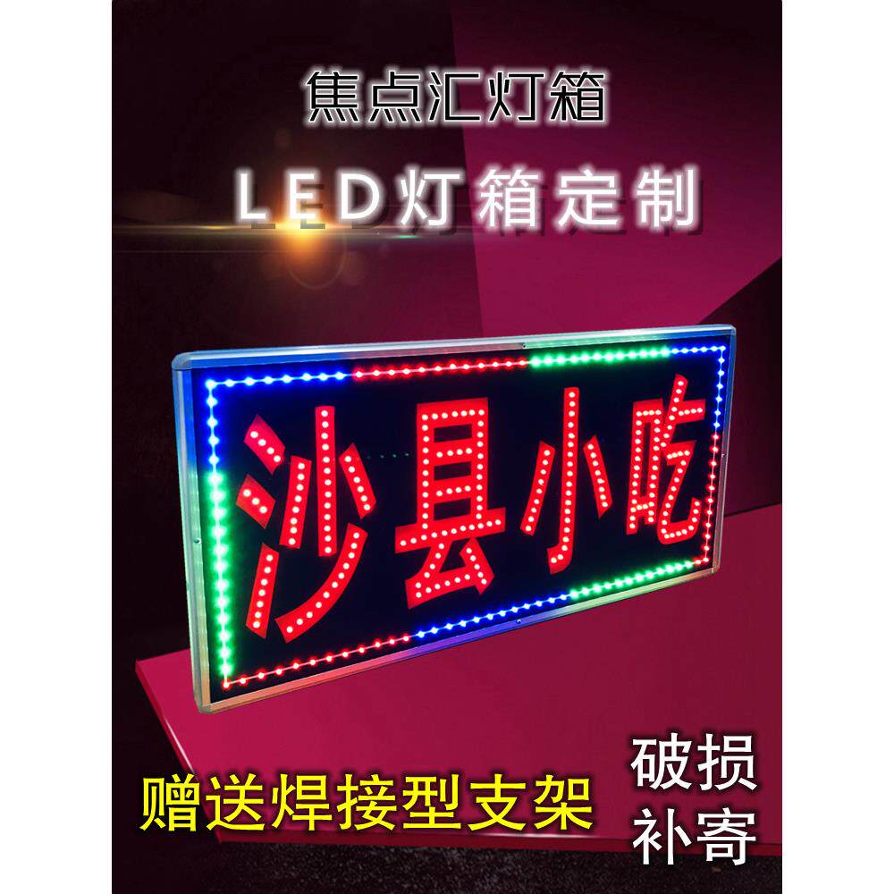定做LED电子灯箱沙县小吃灯箱闪动广告牌户外餐饮发光字悬挂招牌
