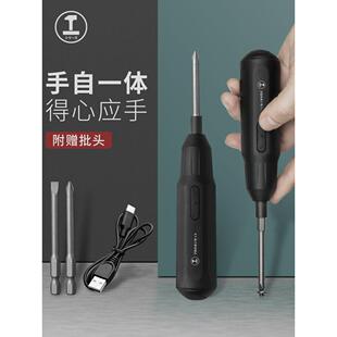 德国精选进口绿林电动螺丝刀小型充电式电起子家用电批迷你套装大