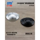 自动门微波传感器Atf830传感器门电动玻璃门红外传感器24g增强探
