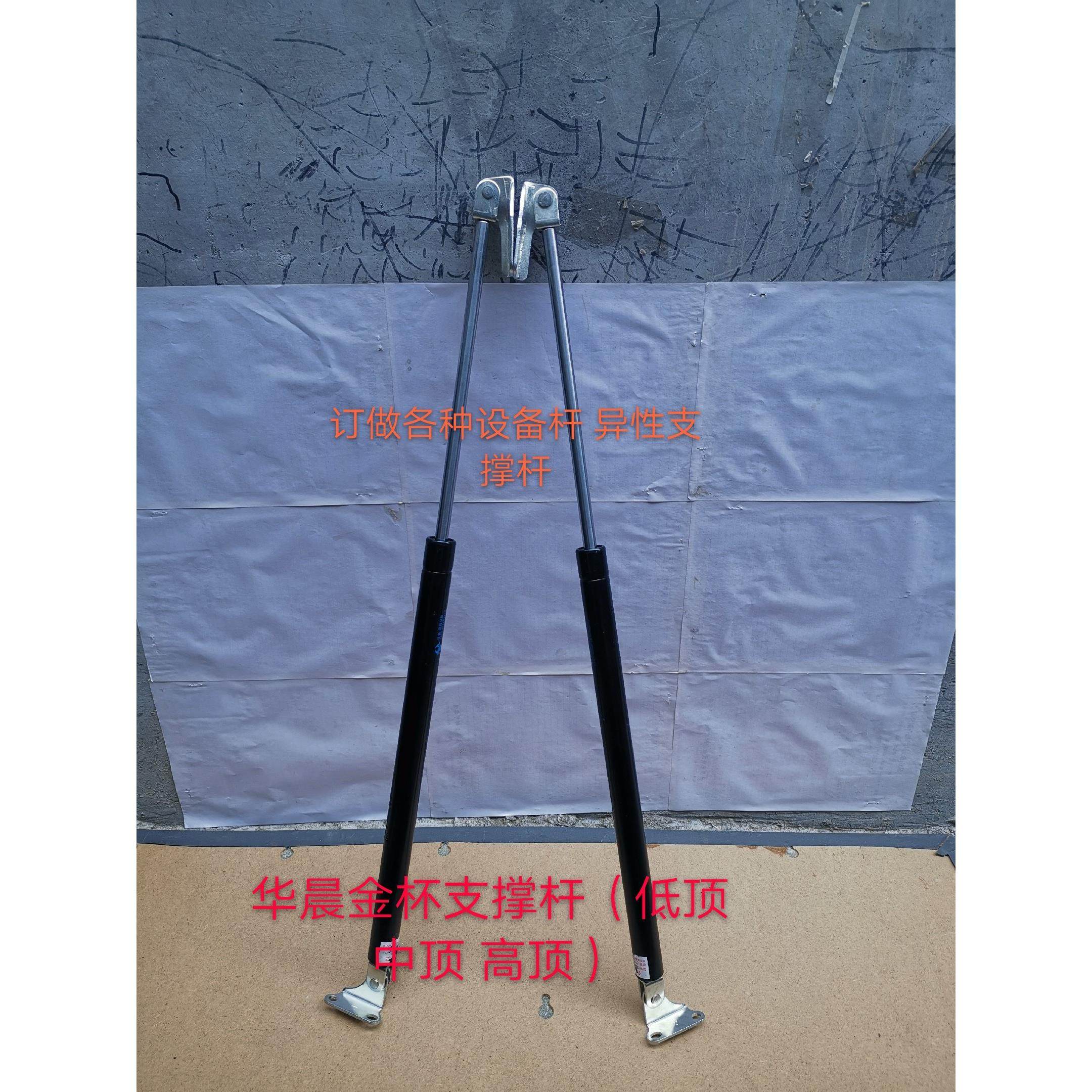 金杯海狮后门液压杆后备箱支伸缩杆厢型车尾门顶杆升降杆气弹簧