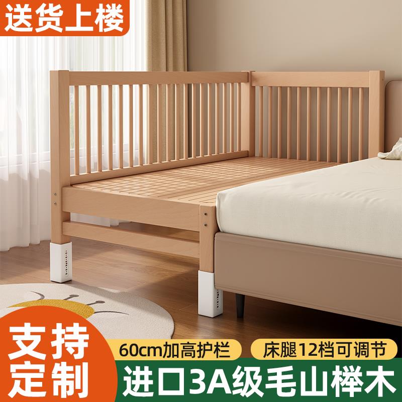 榉木儿童床高低可调拼接床大床带护栏床边加宽单人床婴儿床实木床
