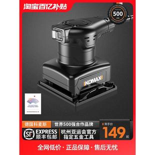 平板砂光机木材地板墙面打磨机木工木板抛光砂纸腻子电动小型工具