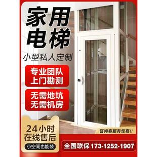 楼液压平台观光梯 家用电梯别墅升降机二三四五六层室内外小型复式