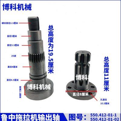 拖拉机配件大棚王鲁中554/604/704/804原厂专用动力输出轴从动轴