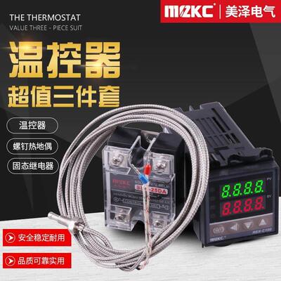 温度控制器装REX-温C100温控仪+40DA固态继电器+螺钉热套电偶 控