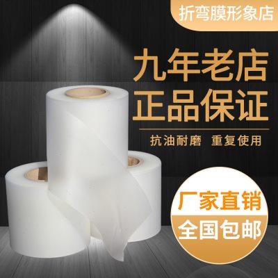 折弯无痕膜保护膜耐压膜钣金磨具折弯机膜防压痕保护膜防压痕胶垫
