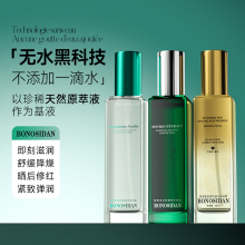 BONOSIDAN灵芝松露无水喷雾控油舒缓晒后修护滋润补水保湿爽肤水