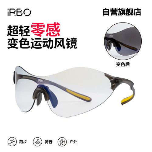 标题推荐：iRBO轻量骑行运动变色