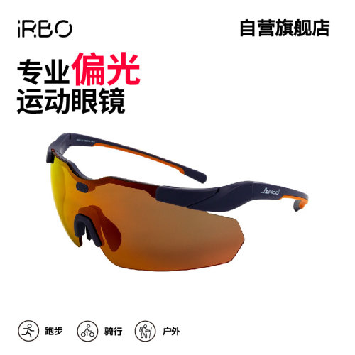 iRBO偏光运动眼镜徒步登山钓鱼