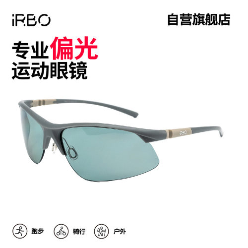 iRBO偏光登山徒步轻量运动墨镜