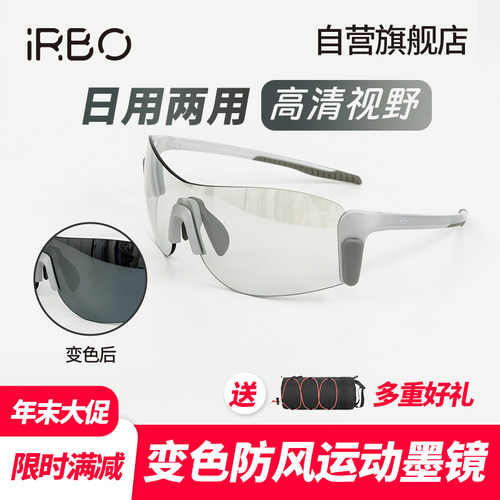 IRBO户外运动眼镜登山骑行跑步变色太阳镜护目镜日夜两用防晒墨镜