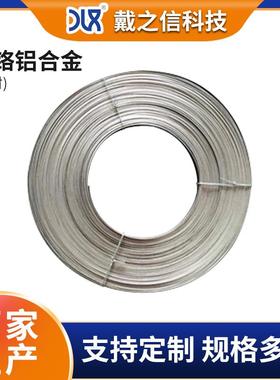 铁铬铝圆丝1Cr13Al4电阻丝 电热丝切割工业电炉热风枪发热丝