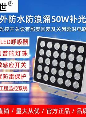 50W高亮LED补光灯CXBG-1-CX-30工厂学校小区等监控防浪涌防雾防水