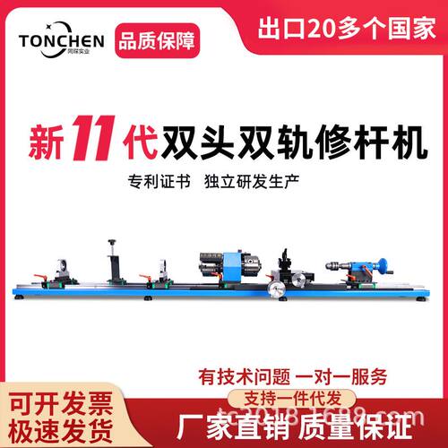 同琛球杆修杆机台球杆维修机车床换先角修皮头开线台球机修理器