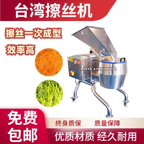 连续式马铃薯擦丝机 红薯切丝设备 大型台湾擦丝机