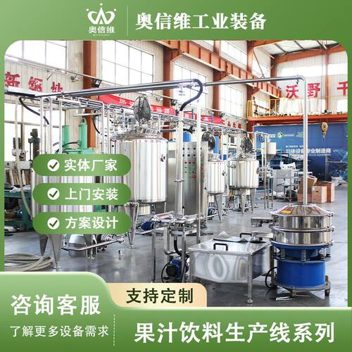 草莓果浆破碎加工机器 桑椹果酱加工设备 复合果汁生产线