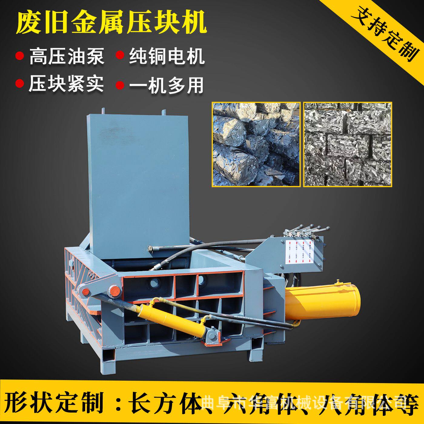 125吨废铁钢筋压块机全自动带遥控金属液压打包机视频