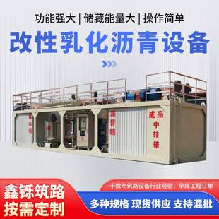 全自动改性沥青设备智能沥青储存桶SBS改性乳化沥青设备