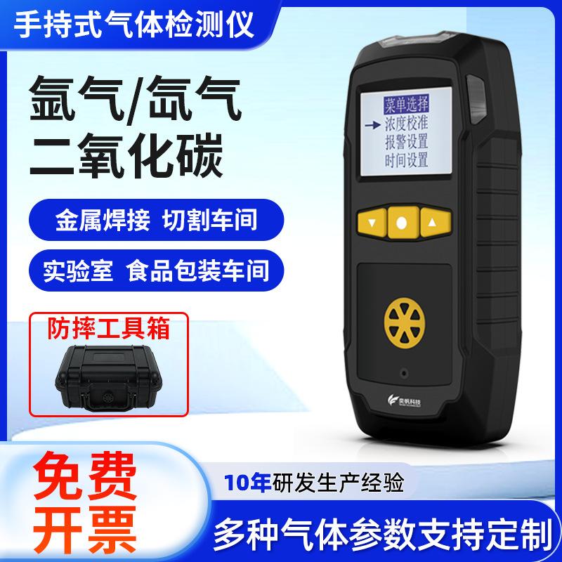 手持式氩气氙气检测仪金属焊接切割车间实验室食品包装气体浓度