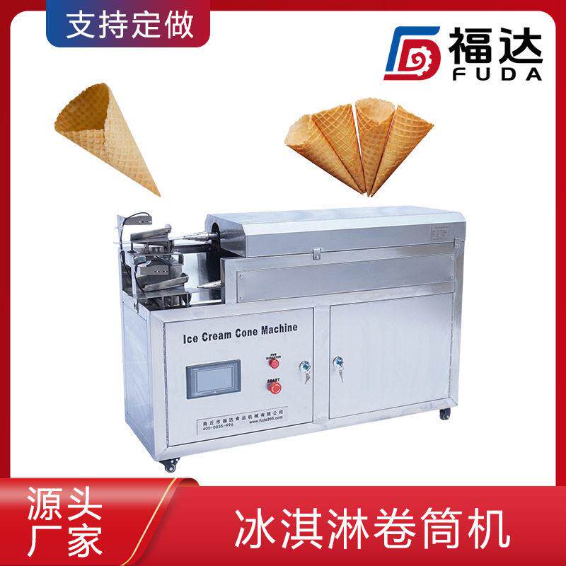 双头脆筒成型机自动成型一人操作 模具大小可定冰淇淋卷筒机