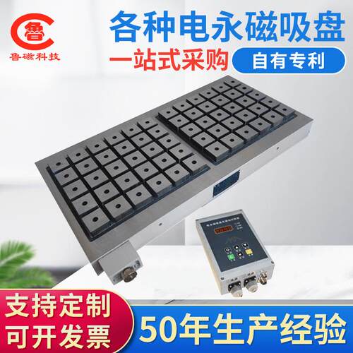 现货电永磁吸盘方格数控龙门铣床加工中心磁力磁台电永磁吸盘制做