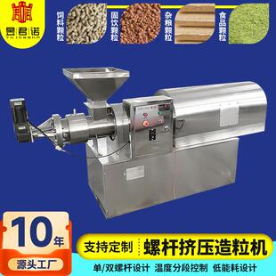 木质素硫酸钙制粒机 泥浆处理剂螺杆挤压造粒机 食品氨基酸颗粒机