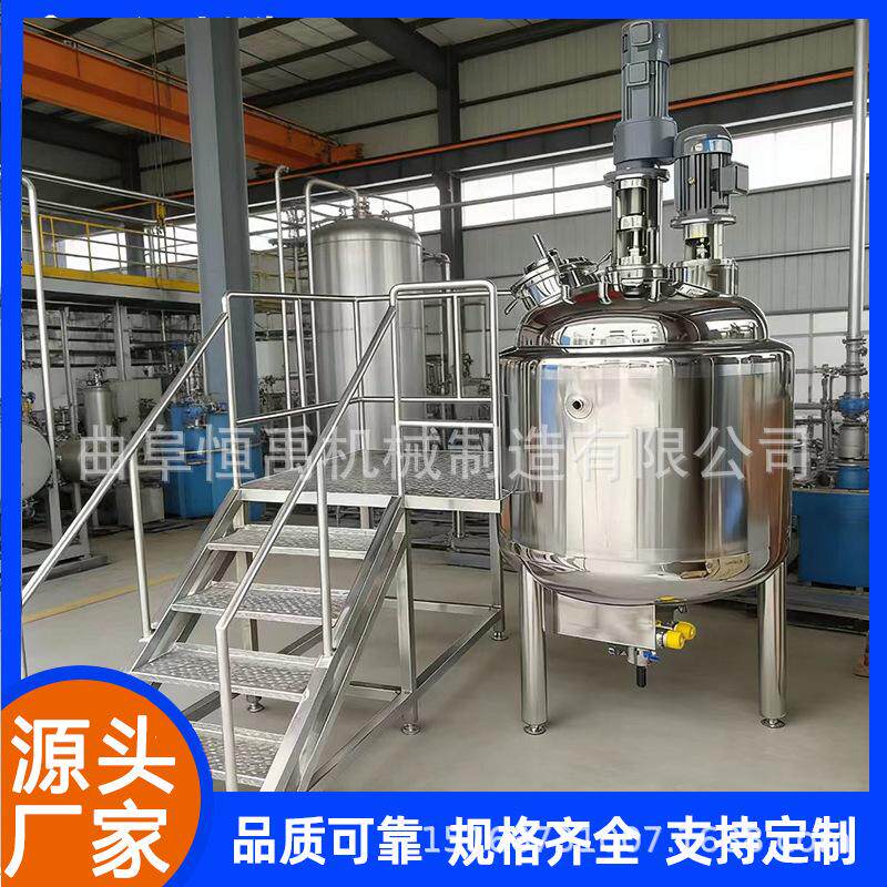 不锈钢密封搅拌罐日化洗护搅拌反应釜电加热机械搅拌乳化罐