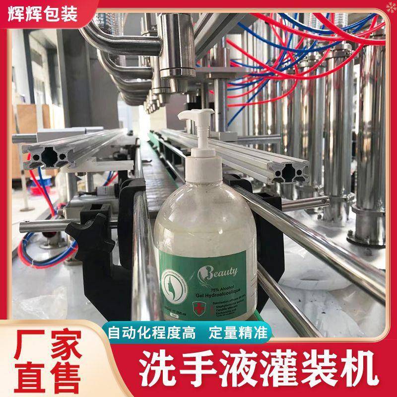 全自动粘稠液体灌装机 定量分装罐装生产线 白乳胶胶水灌装机