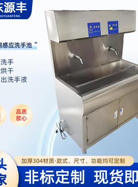 落地式洗消机 洗手皂液烘干消毒一体机壁挂洗手池 单槽感应洗手池
