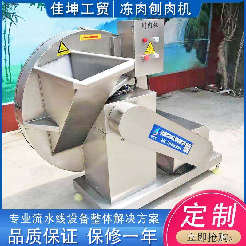 供应冻肉刨肉机 小型肉类刨肉机厂家供应 狗粮肉食设备,清洗/食品/商业设备,肉制品加工设备,淘宝优惠券,粉丝福利购,淘宝优惠卷