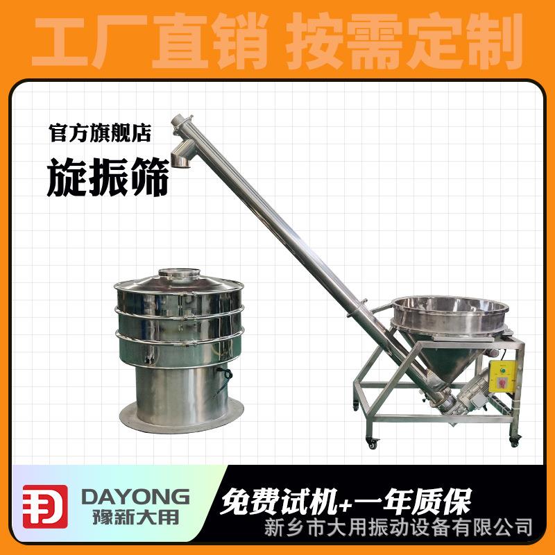 环保封闭不飞粉圆形振动筛 三次元振动筛 化工专用氧化铁圆盘筛