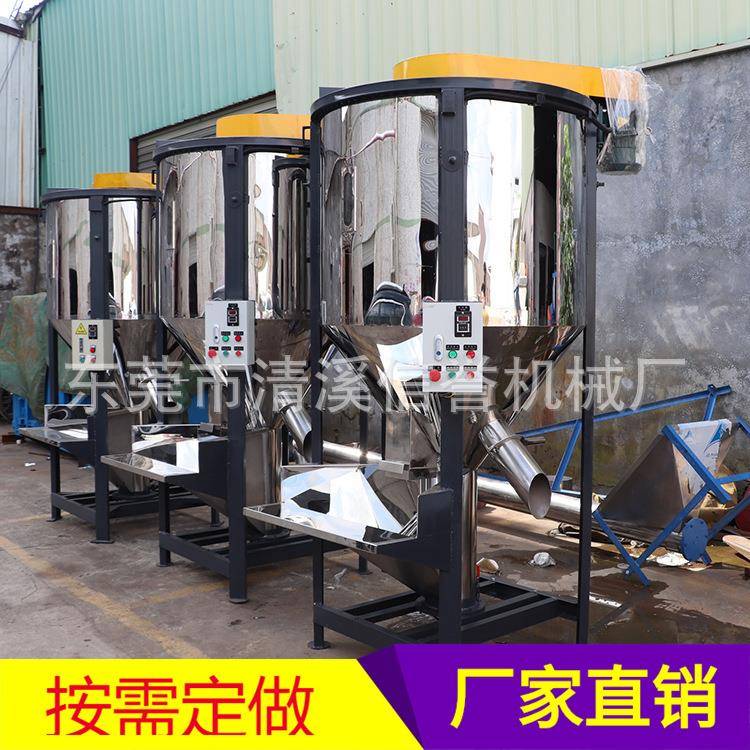 300-5000公斤大型立式搅拌机 饲料颗粒加热搅拌机 不锈钢搅拌机