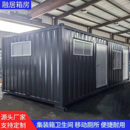 融居集装箱厕所 景区移动洗手卫生间 工地耐用波纹箱式活动房公厕