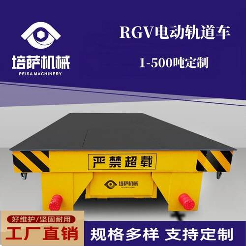 rgv有轨道自动化台车plc编程自动停靠轨道车智能地轨运输车