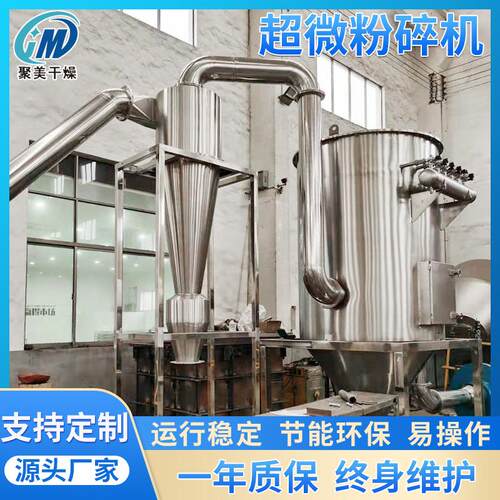 金属粉末气流粉碎机 酱油渣炭黑超微粉碎机