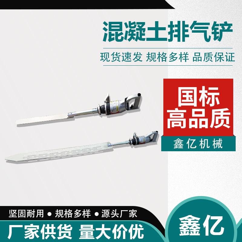 脱泡振动板混凝土排气铲表面脱泡振动板水泥振捣尺墙壁振动机