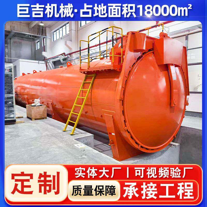 碳纤维渔具鱼竿热压罐设备 联轴器臂管碳纤维高温高压热压罐