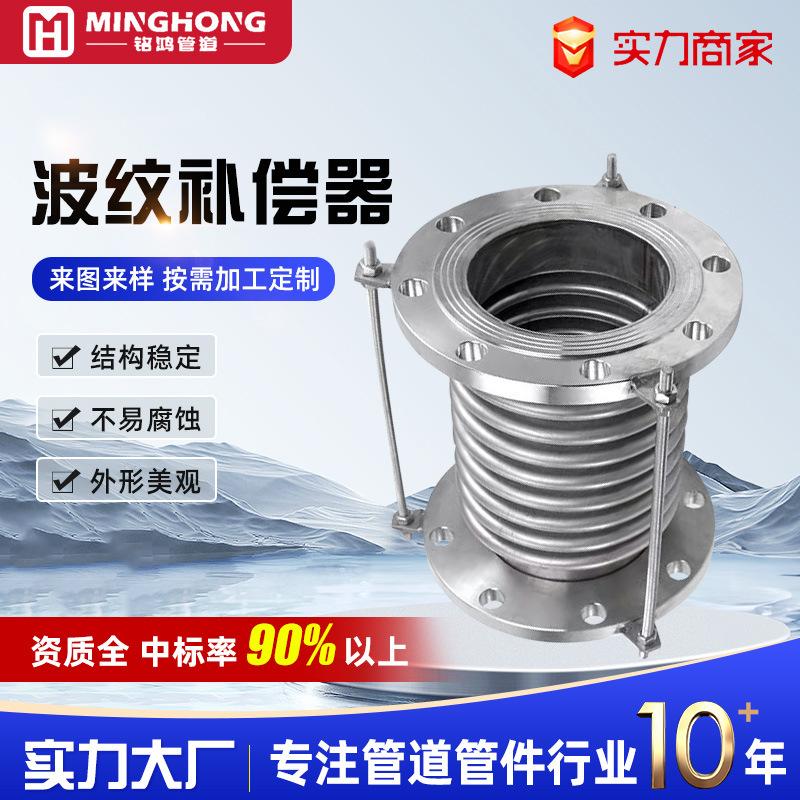 波纹补偿器接头dn350烟道补偿器波纹不锈钢膨胀节补偿器