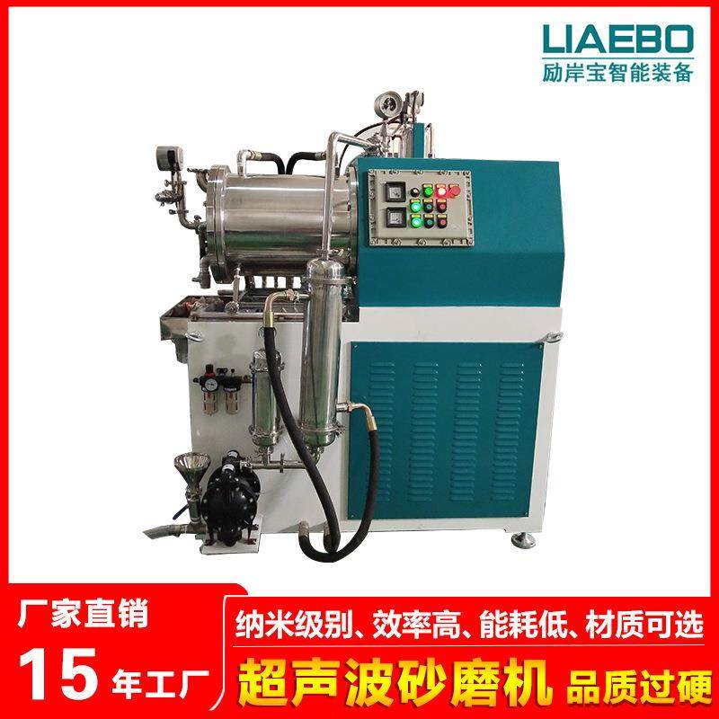 超声波场棒销涡轮式砂磨机电池材料色浆油墨涂料超声波纳米砂磨机,机械设备,砂磨机,淘宝优惠券,粉丝福利购,淘宝优惠卷