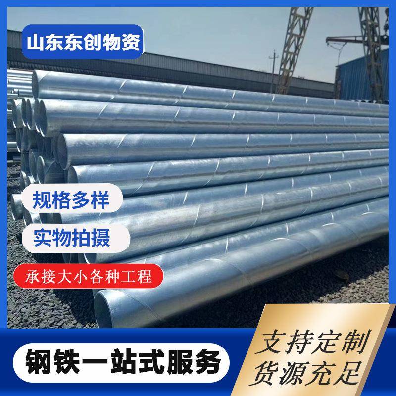 Q235B小口径热镀锌钢管 汽车工业配件用镀锌管 现货 幕墙用管切割