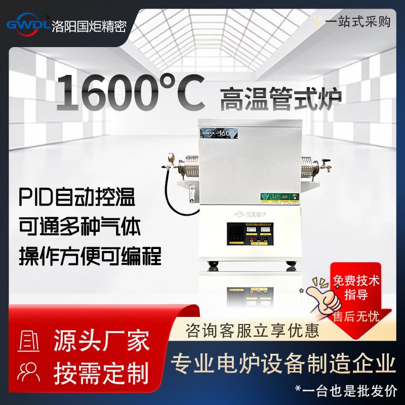 ?高温管式电炉选国炬！1600恒温系统 | 半导体/陶瓷烧结专