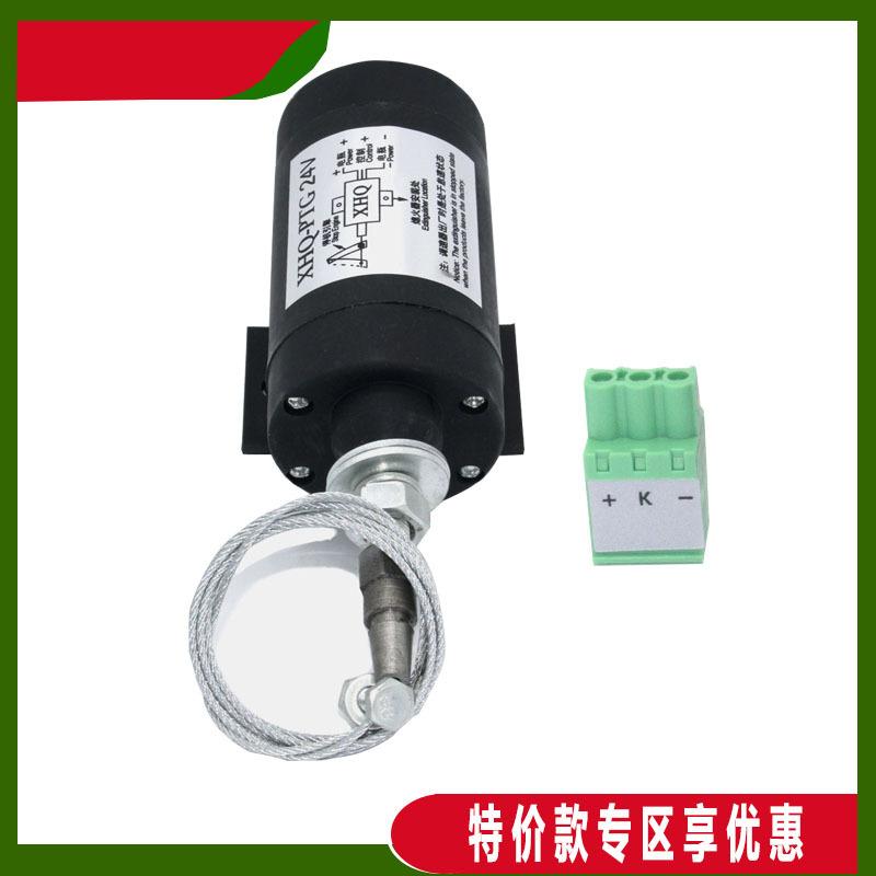 12V24V柴油机电子熄火器控制器断油停车 停机发电机电磁阀XHQ-PTG
