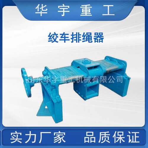 供应卷扬机排绳器  提升设备配套卷扬机排绳器   排绳器按图纸做