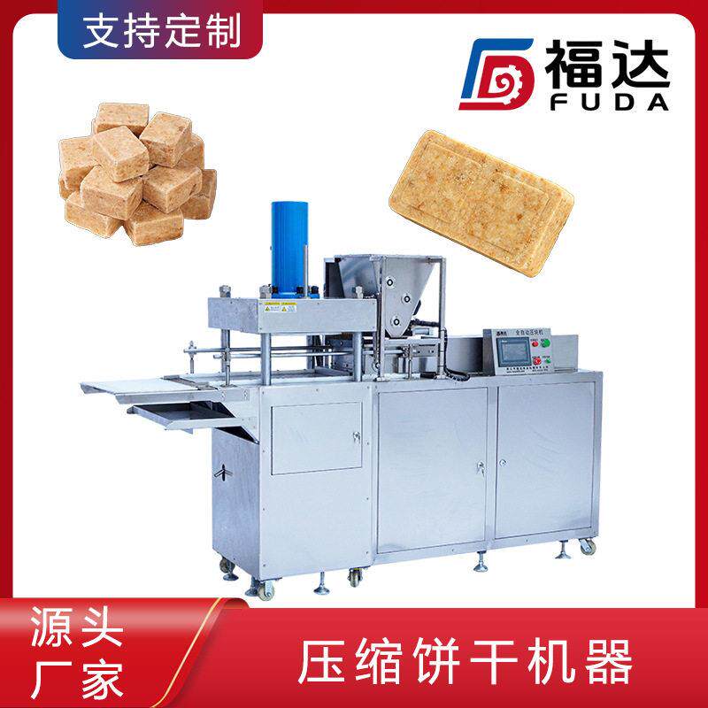 压块紧实压缩饼干设备薄厚可调 大小形状可定的压缩饼干机器