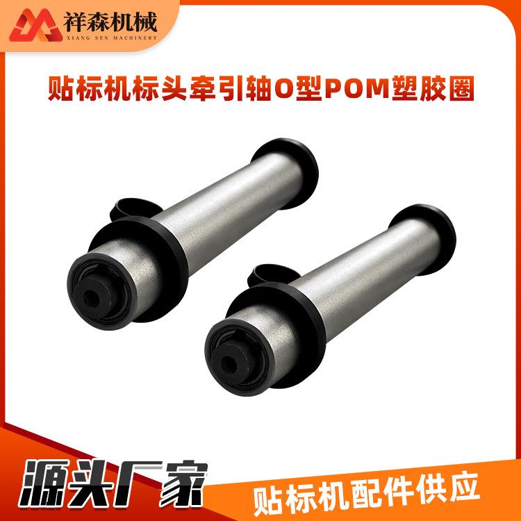 贴标机配件 标头导标滚筒铝材质 牵引滚筒 直径30铝管 贴标加工件图片